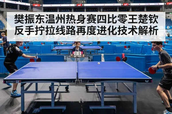 table tennis match